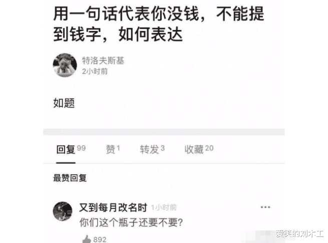 “钻头掉管子里了，已经停工三天了，怎么拿出来啊！”哈哈哈