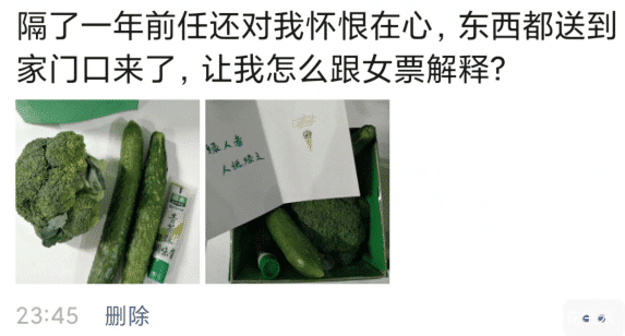 “前女友对我怀恨在心,邮寄这东西,让我咋跟女友解释?”哈哈哈 “前女友对我怀恨在心,邮寄这东西,让我咋跟女友解释?”哈哈哈