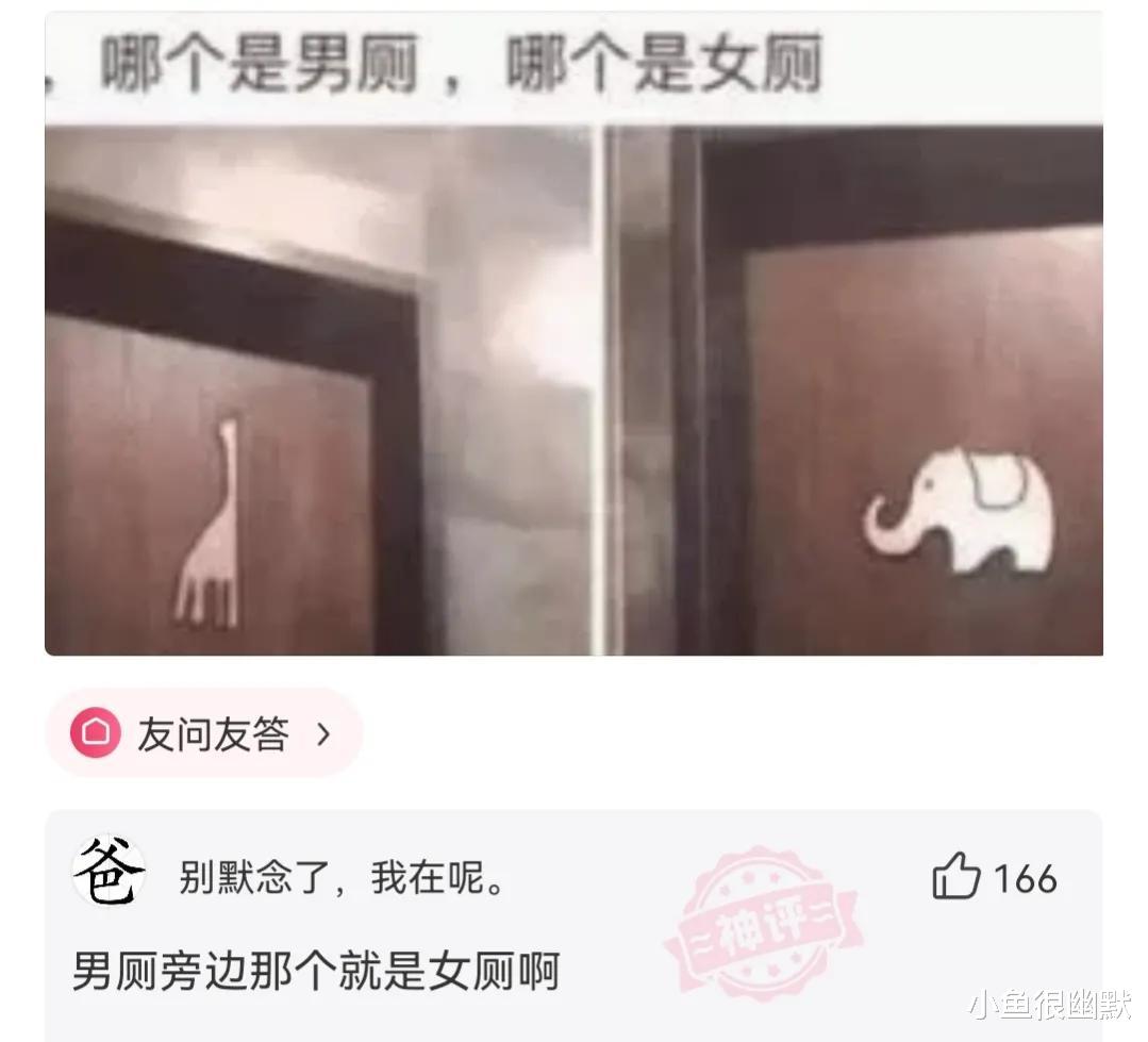 “自从对面那哥们来了,我就被小姐姐们冷落了!”哈哈哈 “自从对面那哥们来了,我就被小姐姐们冷落了!”哈哈哈