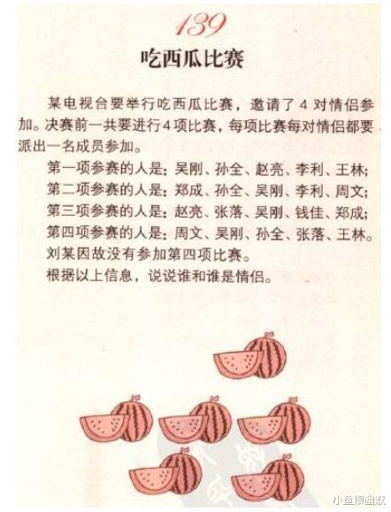 “自从对面那哥们来了，我就被小姐姐们冷落了！”哈哈哈