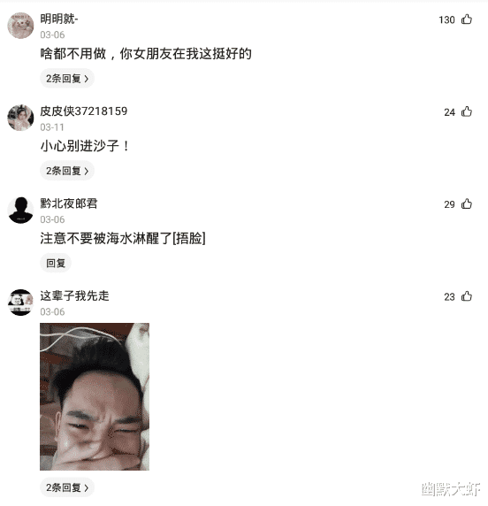 “女友闺蜜深夜约我看海,该注意啥?”评论区酸了!哈哈哈 “女友闺蜜深夜约我看海,该注意啥?”评论区酸了!哈哈哈