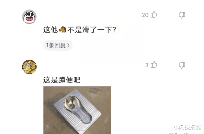 “华山的仙人脚印，有两只脚那么大...”哈哈哈这tm不是滑了一下？