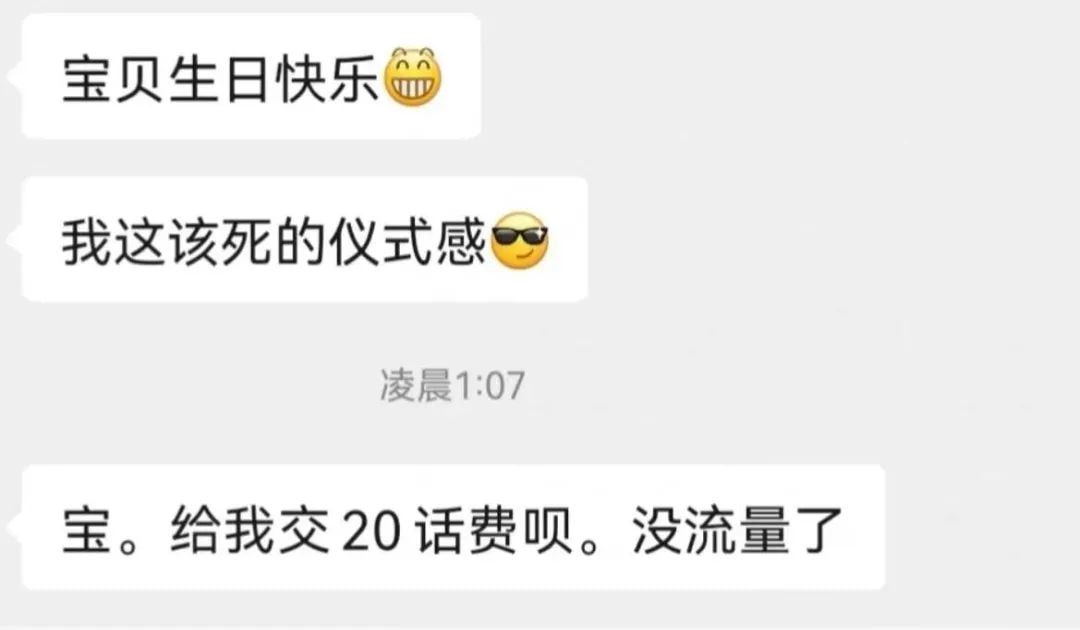 “女海王同时交往46个男朋友？一天从早约会到晚！”哈哈哈这时间管理我给满分！