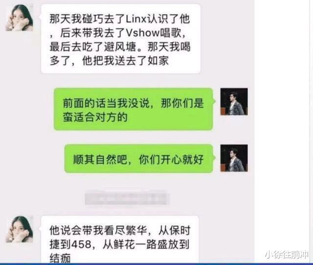 一女子微信勾搭男人的聊天记录曝光后，简直就是步步惊心！哈哈哈哈