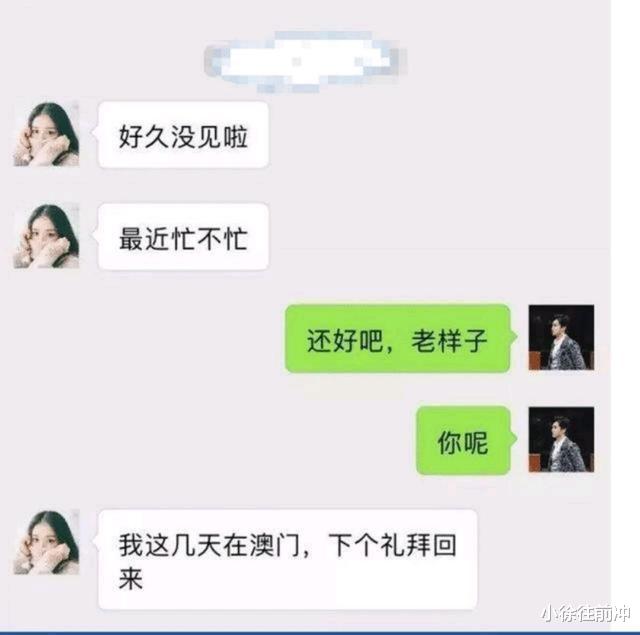 一女子微信勾搭男人的聊天记录曝光后，简直就是步步惊心！哈哈哈哈