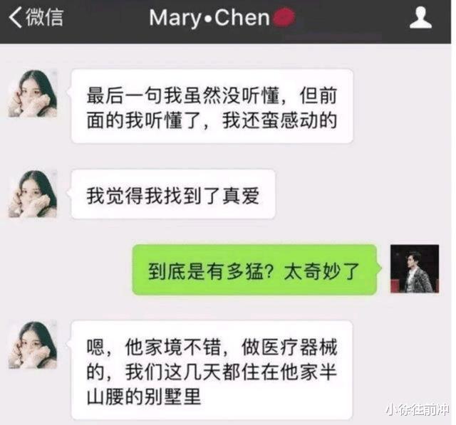 一女子微信勾搭男人的聊天记录曝光后,简直就是步步惊心!哈哈哈哈 一女子微信勾搭男人的聊天记录曝光后,简直就是步步惊心!哈哈哈哈