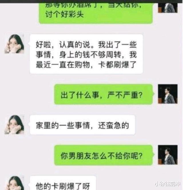 一女子微信勾搭男人的聊天记录曝光后，简直就是步步惊心！哈哈哈哈