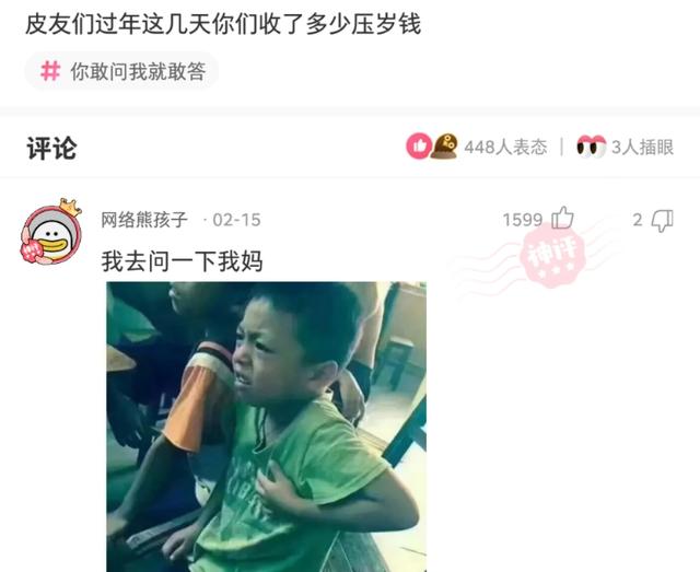 神评论：捡了块石头，大家给出出主意，看看能不能做个吊坠