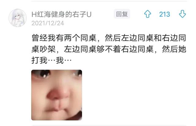 有哪些毫无道理就生气的趣事? 有哪些毫无道理就生气的趣事?