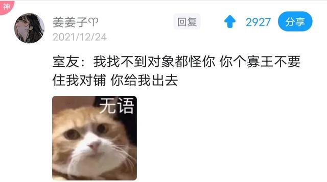 有哪些毫无道理就生气的趣事? 有哪些毫无道理就生气的趣事?