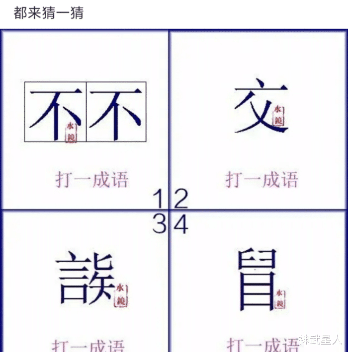 “女孩子能漂亮到什么程度?”哇哈哈哈!评论都是文化人呀~ “女孩子能漂亮到什么程度?”哇哈哈哈!评论都是文化人呀~