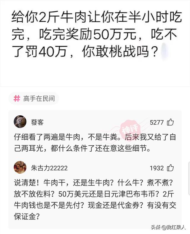 “脑袋痒了大半年，今天总算舒服了！”这到底是什么东西呢？