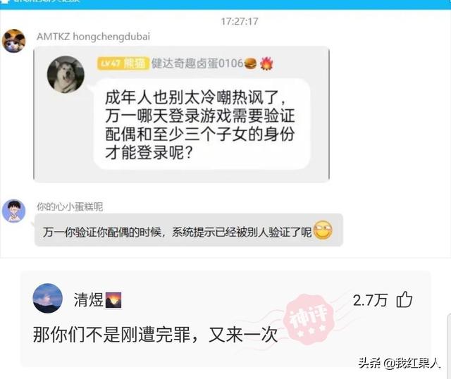 “脑袋痒了大半年，今天总算舒服了！”这到底是什么东西呢？