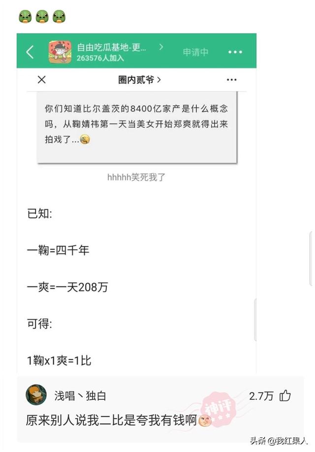 “脑袋痒了大半年,今天总算舒服了!”这到底是什么东西呢? “脑袋痒了大半年,今天总算舒服了!”这到底是什么东西呢?