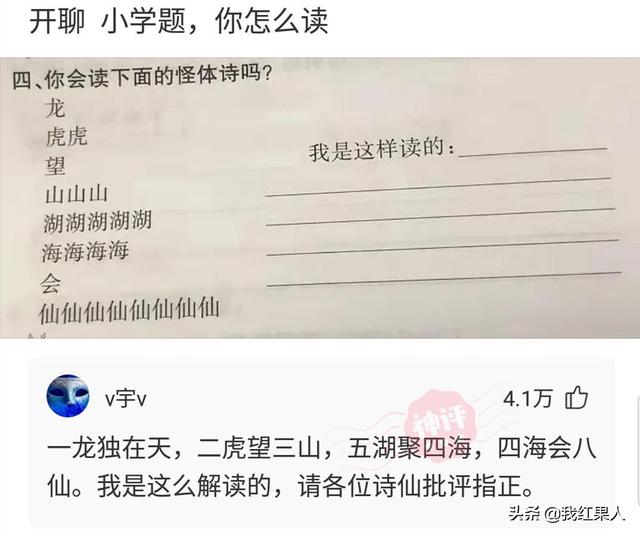 “脑袋痒了大半年，今天总算舒服了！”这到底是什么东西呢？