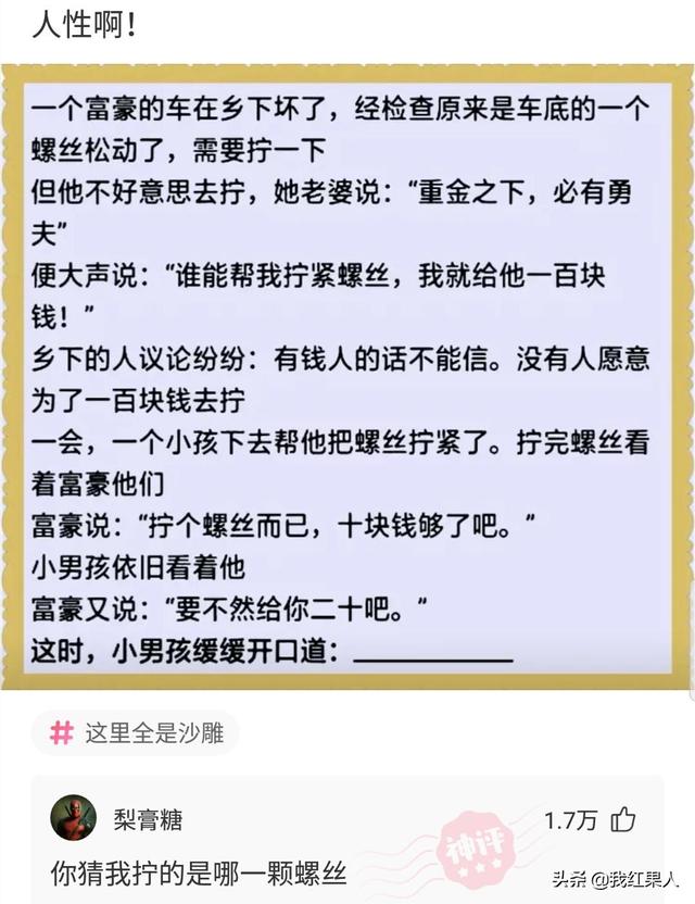 “脑袋痒了大半年，今天总算舒服了！”这到底是什么东西呢？