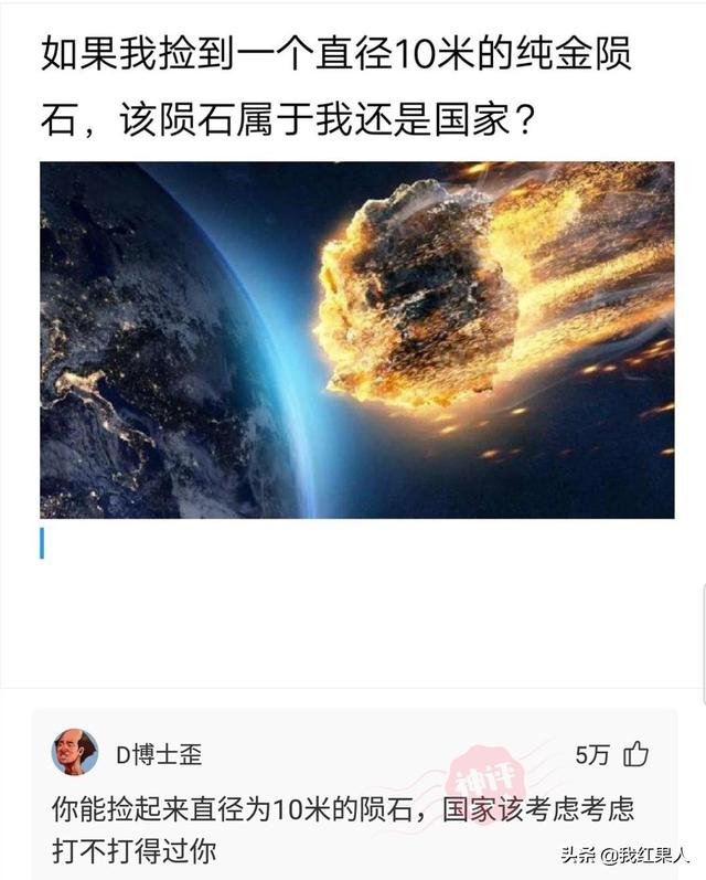 “脑袋痒了大半年，今天总算舒服了！”这到底是什么东西呢？