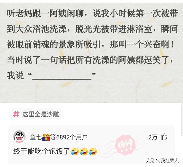 “脑袋痒了大半年,今天总算舒服了!”这到底是什么东西呢? “脑袋痒了大半年,今天总算舒服了!”这到底是什么东西呢?