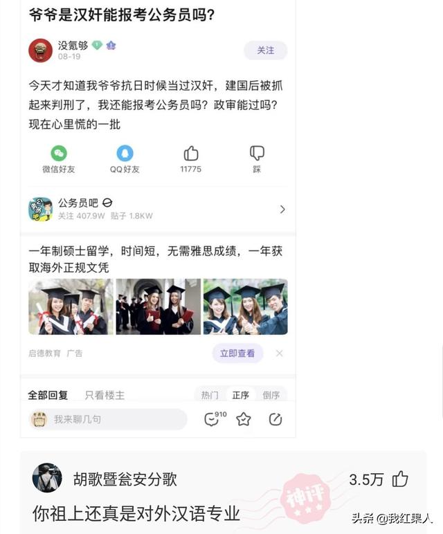 “脑袋痒了大半年，今天总算舒服了！”这到底是什么东西呢？