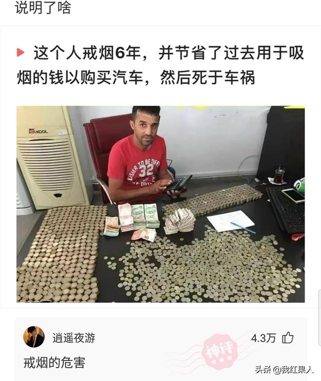 “脑袋痒了大半年,今天总算舒服了!”这到底是什么东西呢? “脑袋痒了大半年,今天总算舒服了!”这到底是什么东西呢?