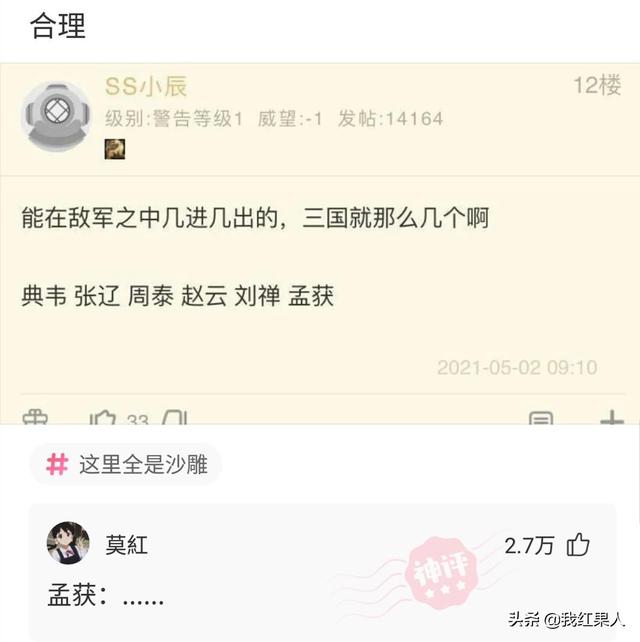 “脑袋痒了大半年，今天总算舒服了！”这到底是什么东西呢？