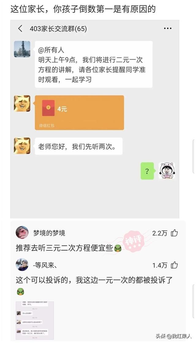 “脑袋痒了大半年，今天总算舒服了！”这到底是什么东西呢？