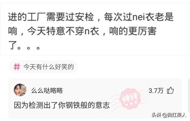 “脑袋痒了大半年,今天总算舒服了!”这到底是什么东西呢? “脑袋痒了大半年,今天总算舒服了!”这到底是什么东西呢?