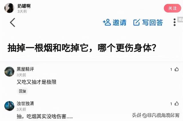 搞笑神评:为啥没有香烟前,抽旱烟的老人极少得肺病?神评真相了 搞笑神评:为啥没有香烟前,抽旱烟的老人极少得肺病?神评真相了