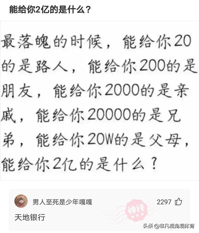 搞笑神评：为啥没有香烟前，抽旱烟的老人极少得肺病？神评真相了