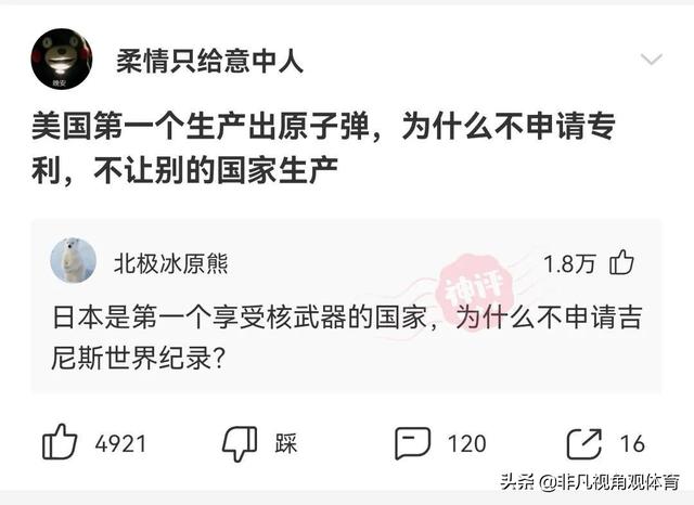 搞笑神评:为啥没有香烟前,抽旱烟的老人极少得肺病?神评真相了 搞笑神评:为啥没有香烟前,抽旱烟的老人极少得肺病?神评真相了