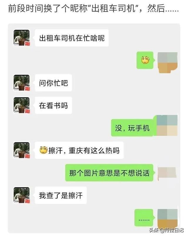 昨晚喝了点酒，想起了前女友，脑抽地给他发了条信息：好想抱你