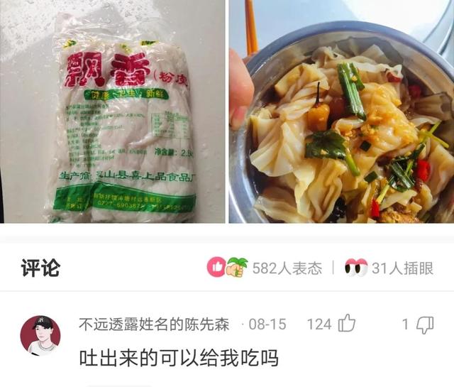 神回复,爸爸选的媳妇VS妈妈选的媳妇,有啥区别? 神回复,爸爸选的媳妇VS妈妈选的媳妇,有啥区别?