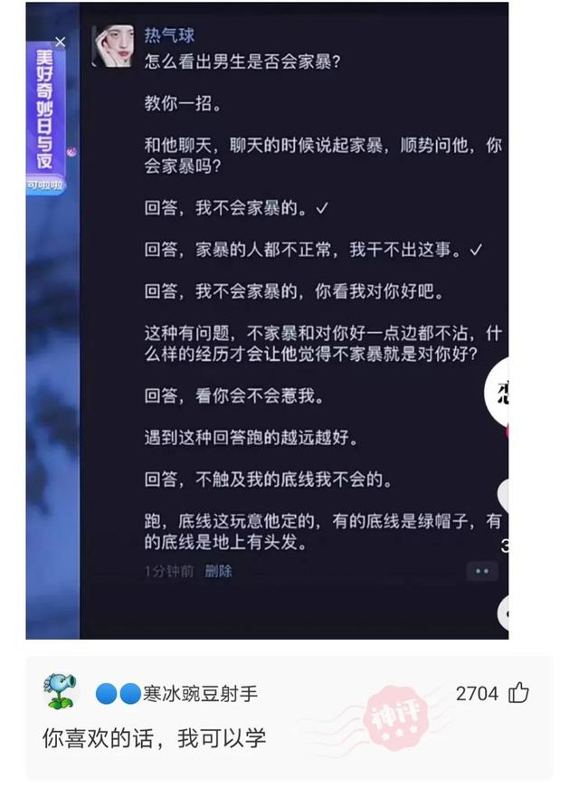 神回复,爸爸选的媳妇VS妈妈选的媳妇,有啥区别? 神回复,爸爸选的媳妇VS妈妈选的媳妇,有啥区别?