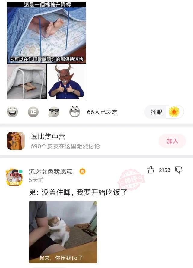 神回复：看得出来，这对爸妈很喜欢学校的亲子活动