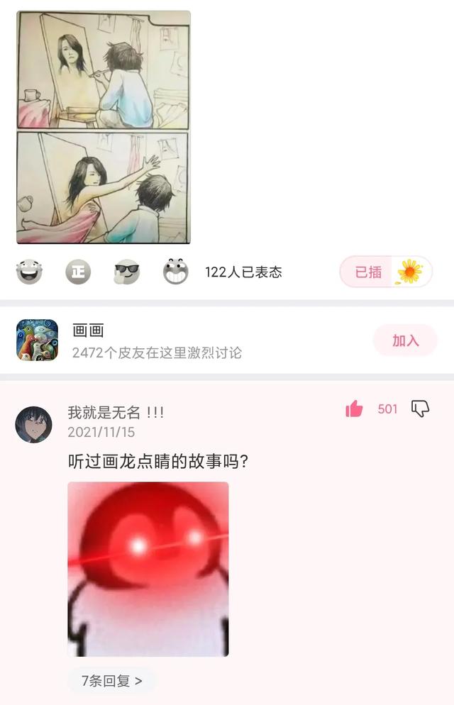 神回复：看得出来，这对爸妈很喜欢学校的亲子活动