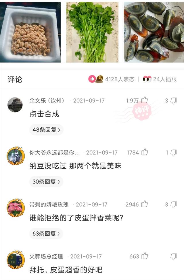 神回复：看得出来，这对爸妈很喜欢学校的亲子活动