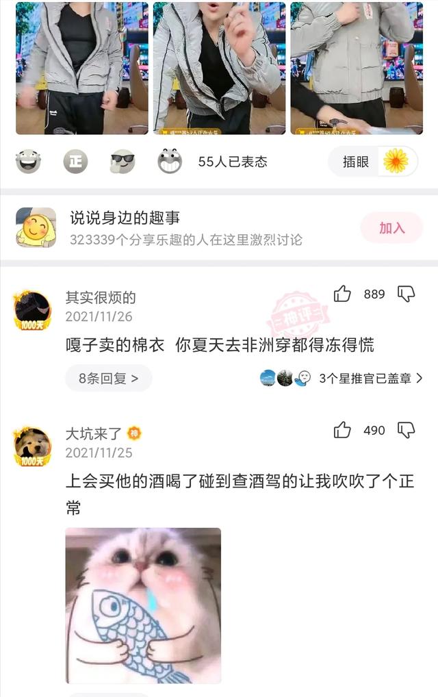 神回复：看得出来，这对爸妈很喜欢学校的亲子活动