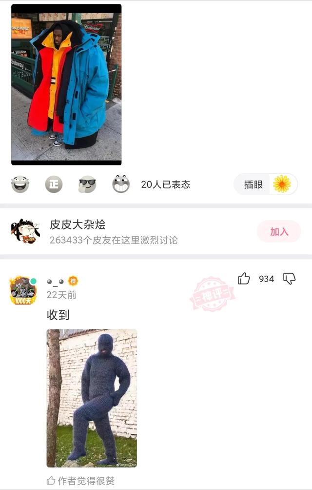 神回复:看得出来,这对爸妈很喜欢学校的亲子活动 神回复:看得出来,这对爸妈很喜欢学校的亲子活动