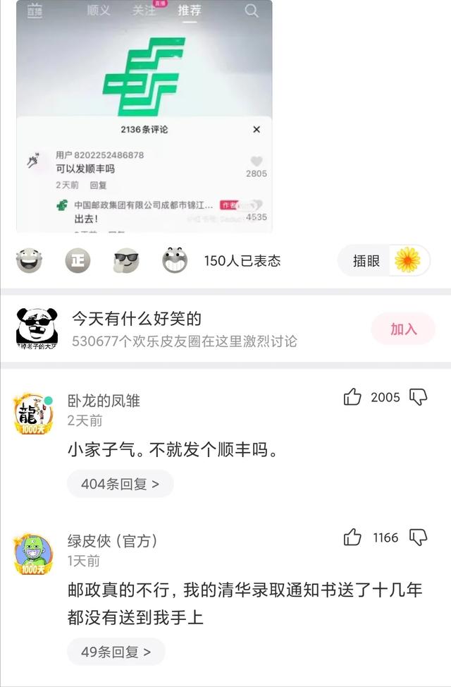 神回复:看得出来,这对爸妈很喜欢学校的亲子活动 神回复:看得出来,这对爸妈很喜欢学校的亲子活动