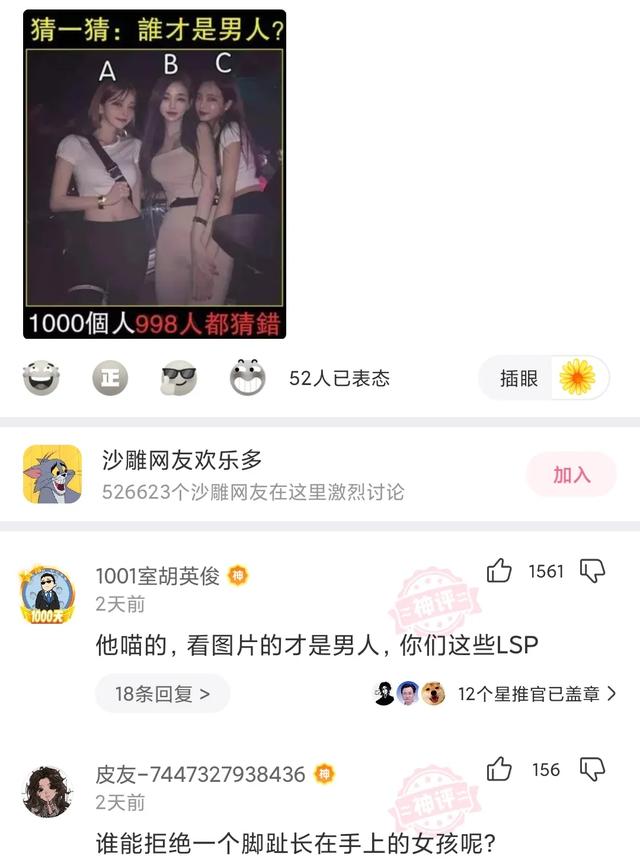 神回复:看得出来,这对爸妈很喜欢学校的亲子活动 神回复:看得出来,这对爸妈很喜欢学校的亲子活动
