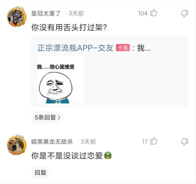 神回复:看得出来,这对爸妈很喜欢学校的亲子活动 神回复:看得出来,这对爸妈很喜欢学校的亲子活动