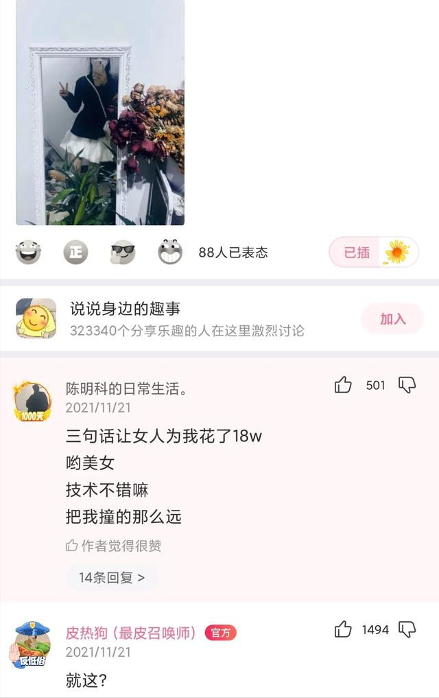 神回复:看得出来,这对爸妈很喜欢学校的亲子活动 神回复:看得出来,这对爸妈很喜欢学校的亲子活动