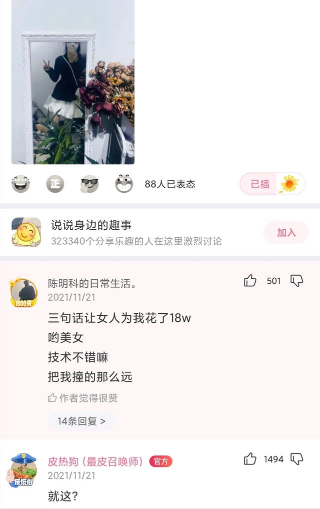 神回复：看得出来，这对爸妈很喜欢学校的亲子活动