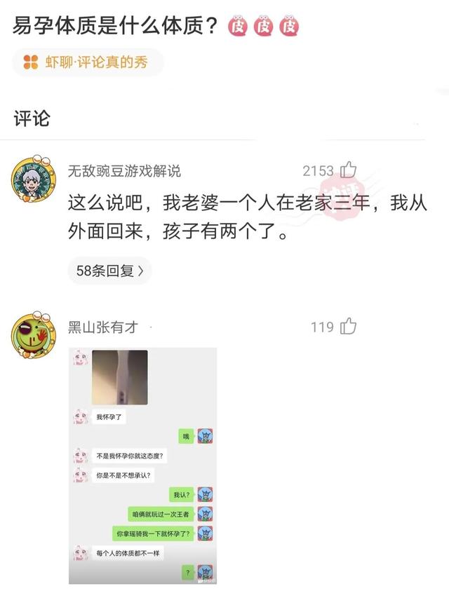 网友的神评论：不提雪，怎么形容雪很大。 看到评论我哭了 致敬