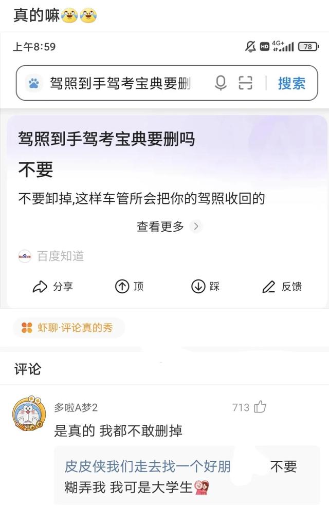 网友的神评论：不提雪，怎么形容雪很大。 看到评论我哭了 致敬