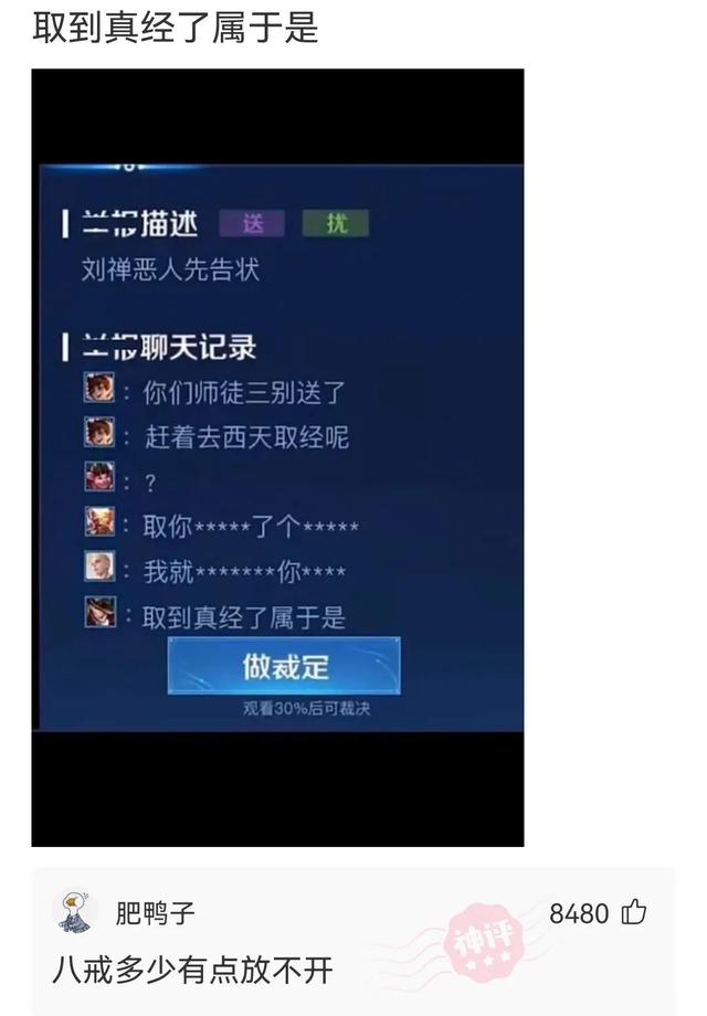 神回复:前面我能理解,拜年就离谱了 神回复:前面我能理解,拜年就离谱了