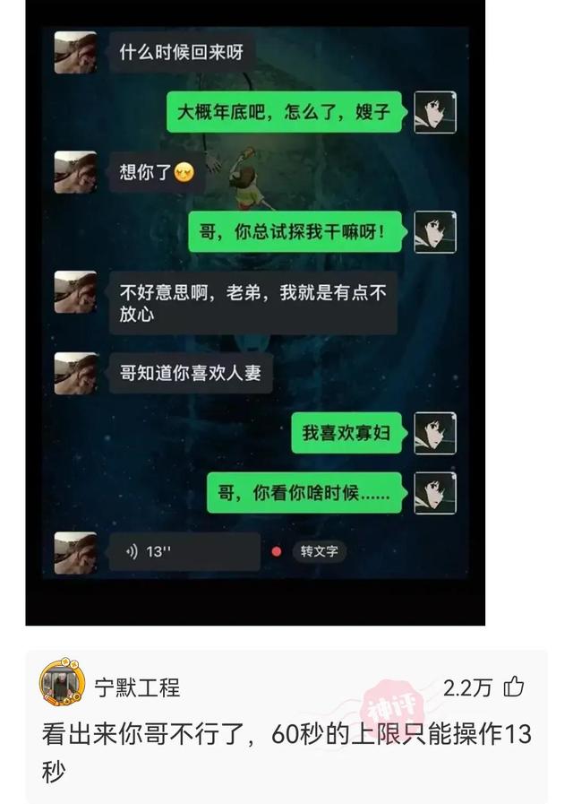 神回复：前面我能理解，拜年就离谱了