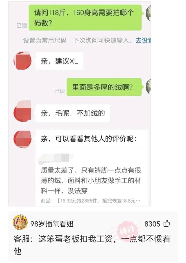 神回复：前面我能理解，拜年就离谱了