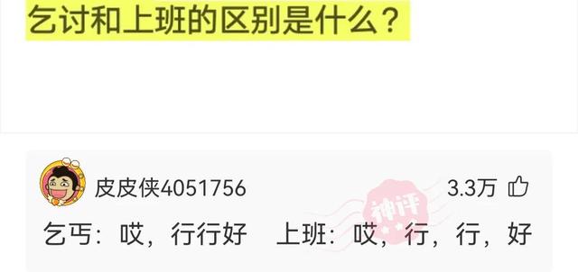 神回复:前面我能理解,拜年就离谱了 神回复:前面我能理解,拜年就离谱了