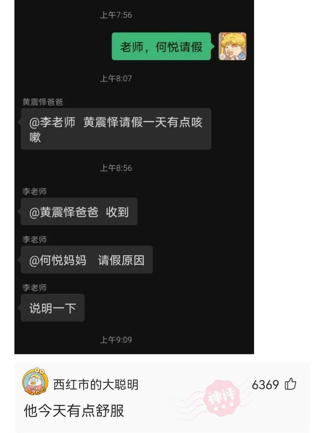 神回复：前面我能理解，拜年就离谱了